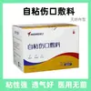 Apósito Adhesivo para Heridas Jingwei Apósito Médico Estéril para Heridas Parche para Herida del Ombligo Impermeable No Tejido Tamaño Grande