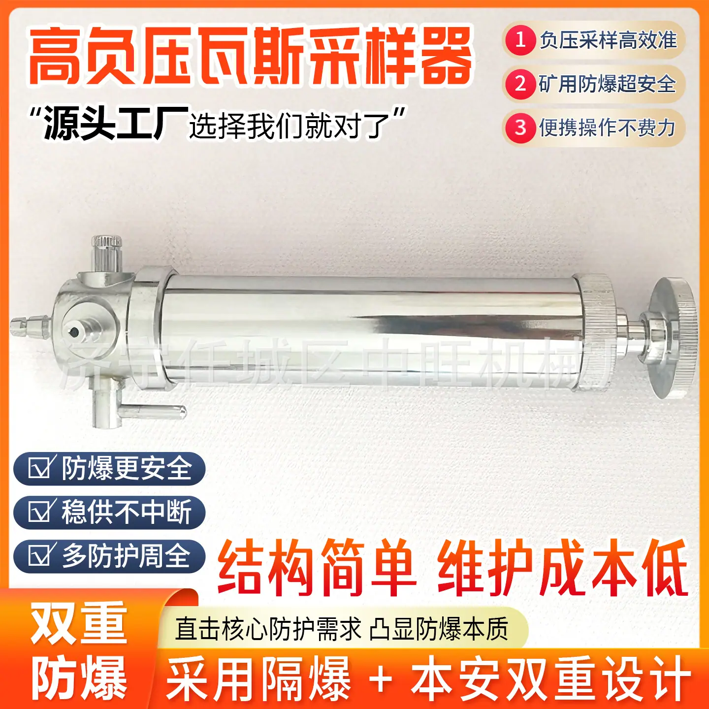 中旺高负压瓦斯采样器详情页11.jpg
