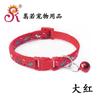CB1020 Patrón Houndbird 1.0 Parche Collar Campana Mascota Perro Gato Collar Gran Stock Tienda de Fábrica