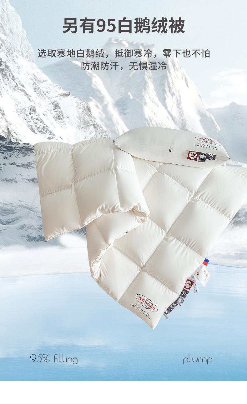 95-98鹅绒被_07