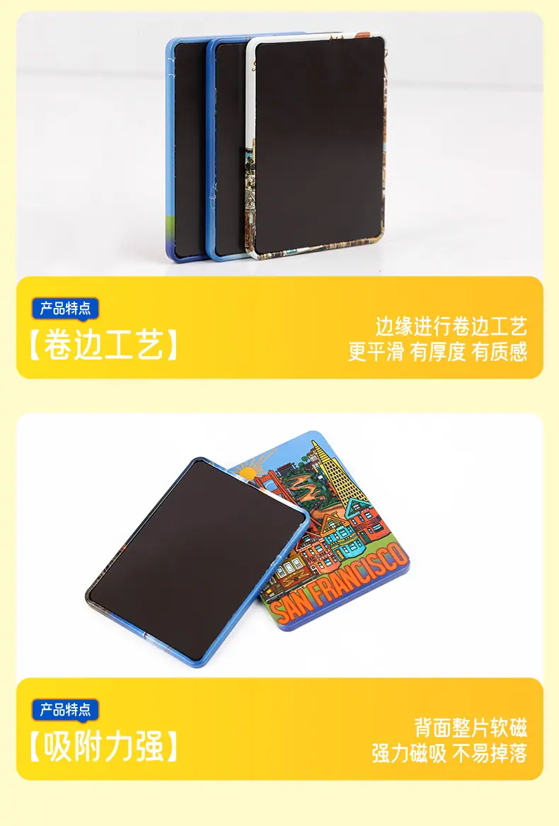 卷边冰箱贴_05.jpg