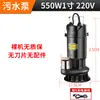 Bomba de aguas residuales 220v trituradora de lodos fecales con cuchilla tanque séptico tanque de biogás bomba de achique de aguas residuales de granja otro