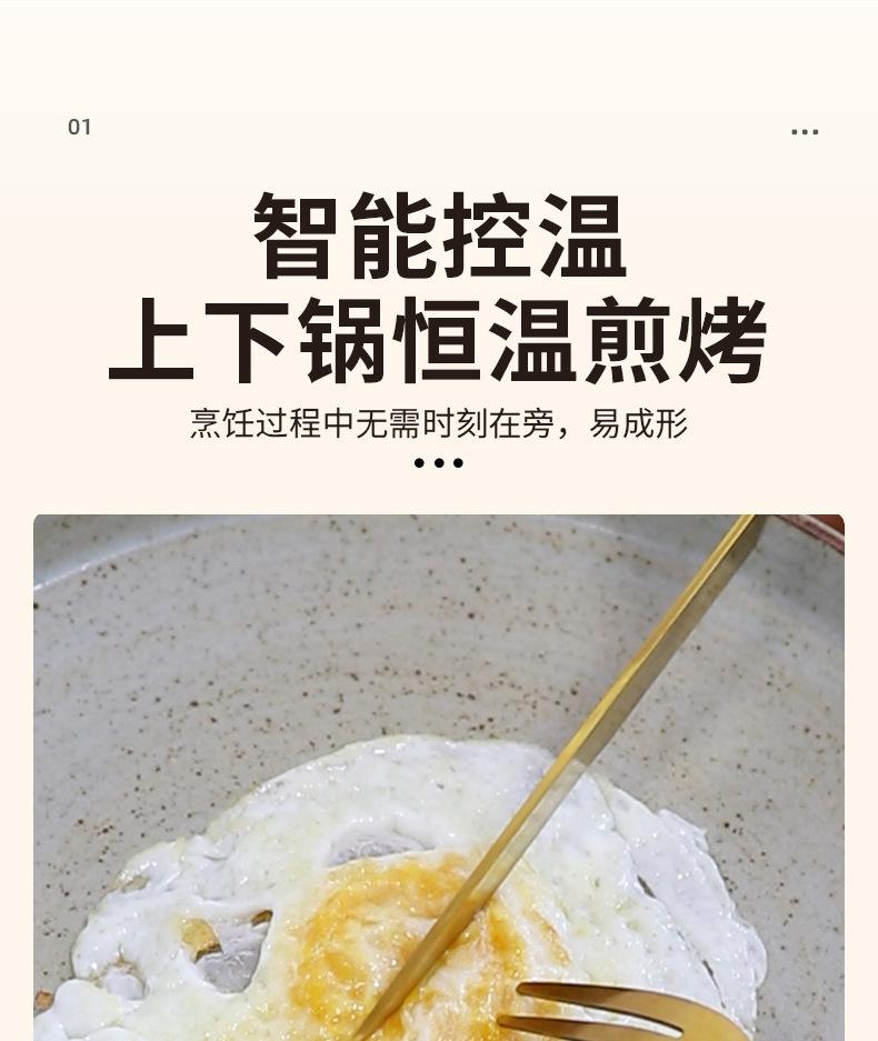 智能煎蛋1 (4).jpg