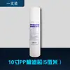 Accesorios de Filtro Purificador de Agua para el Hogar Elemento de Filtro de Algodón PP Perforado con Aguja de 10 Pulgadas Universal para Todo Tipo de Máquinas de Agua Pura y Prefiltros