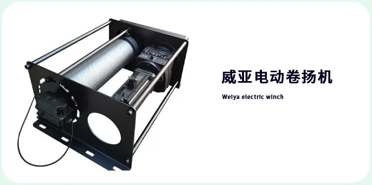 工业卷扬机