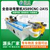 Doblador de tuberías totalmente automático XS89CNC-2A1S alimentación automática máquina formadora de doblado único de tubería metálica personalizado