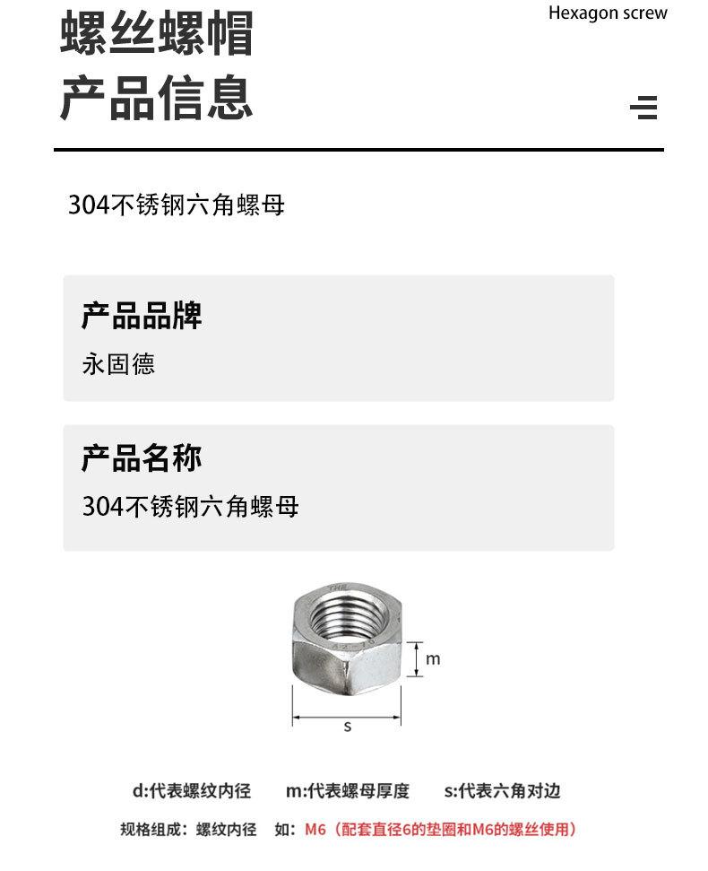 六角螺母 (2).jpg