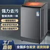 Máquina Integrada de Lavado y Secado Totalmente Automática con Motor de Cobre Puro, Programa Inteligente, Capacidades Antibacterianas y de Descontaminación, Gran Capacidad, Luz Azul