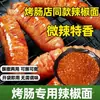Chili en Polvo para Salchicha a la Parrilla 500g Comino Condimento BBQ Almidón para Salsa Chispas para Salchicha Adobo Casero Polvo de Chili para Hot Dog
