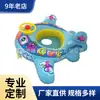 Suministro Pvc Inflable Anillo de Natación Asiento de Avión para Niños Yate Barco Manija Dibujos Animados Spray de Agua Pistola de Agua Anillo de Natación