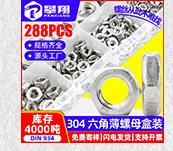 按需定制各种螺丝套装_02_10_11.jpg