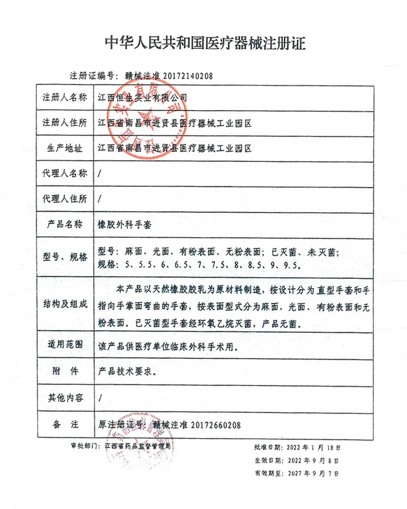 2022年 8月最新恒生首营-21