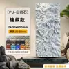 Piedra PU Piel de Piedra Imitación Piedra Ligero PU Artificial Piedra Cultural Piedra Hongo Piedra de Agua Corriente Fondo para Transmisión en Vivo Paneles de Pared Decorativos