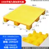 Pallet de Plástico Plano de Nueve Patas, Máquina Apiladora de Pallets, Alfombrilla a Prueba de Humedad para Almacén, Almacén Frigorífico, Estantería de Apilamiento en Piso para Supermercado, Tablón de Pallet