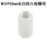 M10 porca estendida de dente fino parafuso tubo de rosca parafuso link iluminação lâmpada fixador lâmpada mesa lustre Acessórios DIY