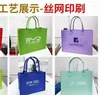 2026 Bolso de Fieltro Impresión de Logo Personalizado Bolsa de Regalo para Exposición Corporativa Bolsa Tote Gruesa de Fieltro Promoción Publicitaria