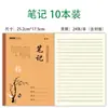 Juego al por mayor de 10 piezas de cuadernos genuinos Huanmei de cuero 18K para matemáticas, pinyin, escritura, chino, composición matemática e inglés