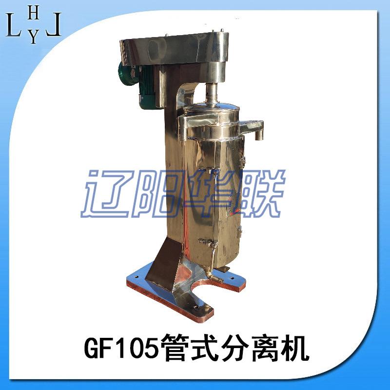 GF105管式分离机2