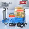 Yangzi Yz-X5C Fregadora de Piso Específica para Hospitales para Superficies de Azulejo, Desinfección y Limpieza, Barredora de Montar, Máquina Fregadora Especial