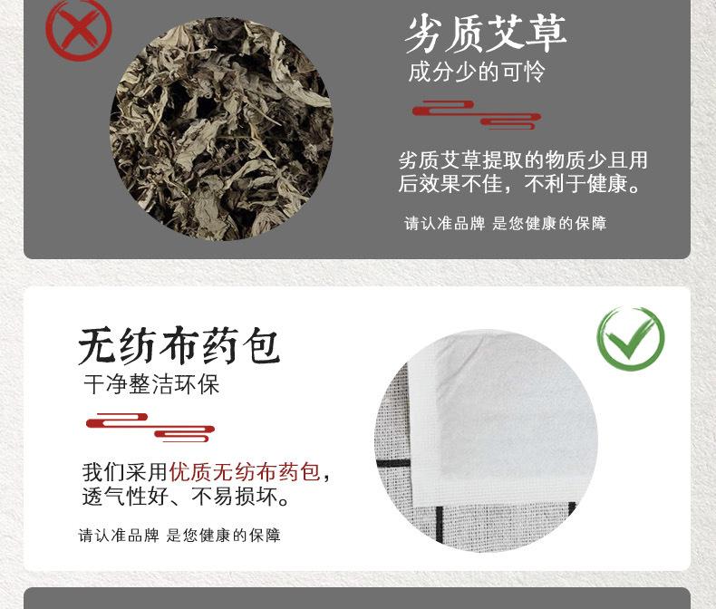 老北京足贴详情页（红盒10贴）_12.jpg