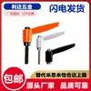 HAD21/22-M4/5/6-E/J/Y Mango Fijo Pequeño Mango de Posición Ajustable Tornillo