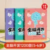 Tempo de Aprendizagem: 60 Dias para Memorizar Textos Clássicos Chineses - Quadrinhos Divertidos para Leitura Extracurricular, Essencial para a Transição do Ensino Fundamental para o Ensino Médio, Análise Especial da Memorização Obrigatória, Livros Curriculares e Extracurriculares