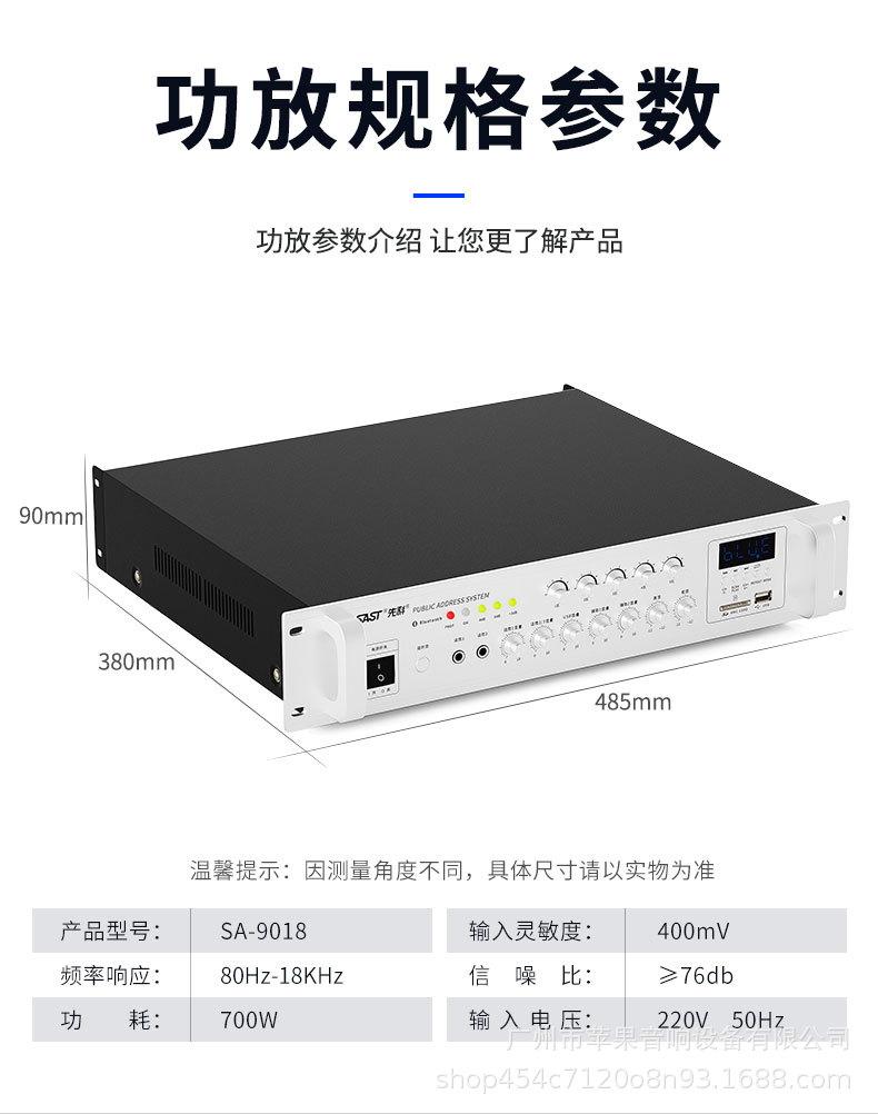 先科详情图