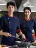 Uniforme de chef de manga larga para primavera y otoño, adecuado para restaurantes, hoteles, restaurantes chinos y occidentales, escuelas de repostería y cocinas de servicio.; disponible en diseños estampados y bordados tanto para hombres como para mujeres