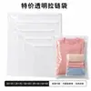 Oferta especial: 12 Bolsas Transparentes de Cremallera de Seda, Bolsas de Embalaje de Plástico Autoadhesivas de PE Resistentes a los Arañazos, Bolsas de Cremallera para Camisetas, Chaquetas y Ropa