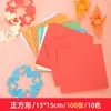 Papel Artesanal Colorido para Lanches para Estudantes, Conjunto Quadrado para Dobradura de Origami Tsuru, Papel Colorido Educacional para Recorte Infantil