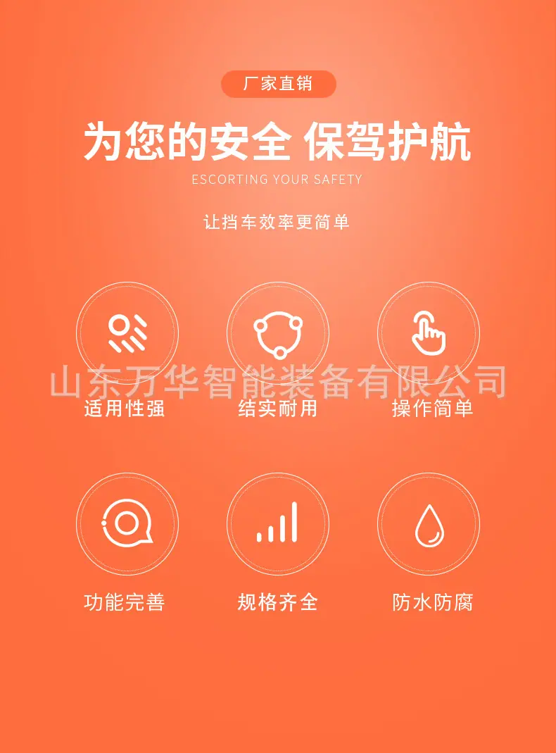 挡车器详情页_02.jpg