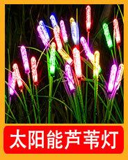 太阳能水壶灯