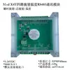 Sensor de Flujo de Agua Hall 5-24V G1/4" Completo de 2 Vías Control de Agua Integrado Rs485 Purificador de Agua Café