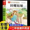 Colección Completa Padre e Hijo Segundo Grado Primer Semestre Versión Pinyin Cómic a Color Imágenes Originales a Color Lectura para Primeros, Segundos y Terceros Grados