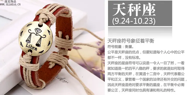 天枰座