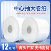 Papel de Rollo Grande de Tira Central Desplegable Personalizado para Baños de Propiedades Hoteleras, 2 Capas, 3 Capas, 4 Capas, Papel de Rollo Grande para Uso Comercial