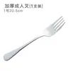 Vajilla Occidental Tenedor Pequeño Hogar Creativo Mango Largo Acero Inoxidable Tenedor Tenedor para Filete Adulto Pequeño Grande Tenedor para Plato Principal