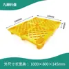 Suministro de fábrica 1000*800 * 145 mm nueve patas bandeja de plástico malla de plástico cartón plástico tablero de almacenamiento tablero base de envío