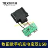 Ventas Directas de Fábrica Comercio Exterior Transfronterizo Bricolaje Makita Batería de 21V Reductor 5V Power Bank para Teléfono Móvil Puerto USB Dual 00702