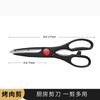 Tijeras de cocina multifuncionales transfronterizas para frutas, tijeras para cebolla, tijeras peladoras de melón, tijeras de cerámica, tijeras multiusos de cocina, fabricantes mayoristas