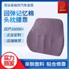 Cojín de Soporte Lumbar de Espuma Viscoelástica Procesada para Automóviles, Adecuado para Uso en Casa y Oficina, Soporte Universal para Cintura para Todas las Estaciones, Accesorios para Automóviles