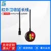 Fabricantes de Dongguan Vendiendo Línea de Extensión de Receptor Infrarrojo Línea de Lanzamiento con Cabezal Receptor de Línea Tubo Emisor