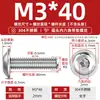 Tornillo de cabeza redonda con almohadilla de acero inoxidable 304, tornillo de cabeza plana, tornillo de cabeza redonda, disponible en stock M3M4M10mm