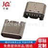 Base Tipo C carga rápida interfaz de transmisión de datos carga conector usb parche vertical/vertical placa en línea abrazadera