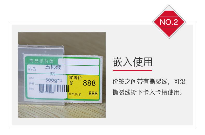 商品标价签详情_08.jpg