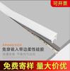 Abajur de silicone flexível sem desgaste embutido com tampa led slot de lâmpada linear manga de lâmpada de slot de lâmpada de linha flexível