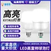 En stock al por mayor LED Gao Fushuai bombilla tornillo e27 hogar ahorro de energía súper brillante alta potencia luz fresca