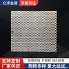 Fabricante de Chapa Perfurada de Aço Inoxidável Chapa com Múltiplos Furos Redondos Galvanizados de Liga de Alumínio Placa Peneira Malha de Metal Chapa de Metal Absorção Sonora
