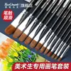 Marca de Toque Cabelo de Lobo Giz de Água Arte Exame Pincel Acrílico Pincel Pintura Nylon Pincel de Aquarela