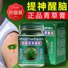 Crema de Hierba Crema Verde Fría Anti-picaduras de Mosquito Anti-picazón Anti-somnolencia Universal para las Cuatro Estaciones Aceite Refrescante Caja Completa